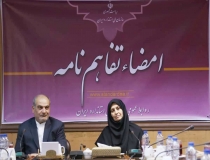 امضای تفاهم نامه همکاری منطقه آزاد قشم و سازمان ملی استاندارد ایران