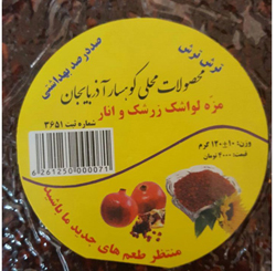 لواشک زرشک و انار محصول محلی کوهسار آذربایجان فاقد مجوز بهداشتی می‌باشد